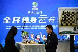 “我要上全运”全民健身“云”行动正式启动图片