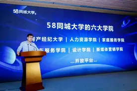 这家覆盖全国超百万房地产经纪人的平台，要设立房产经纪人大学了图片