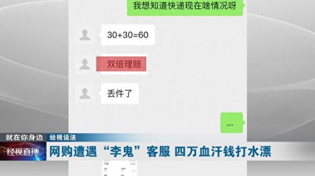 借呗逾期还款扣了70分，保护壳价格 配图02