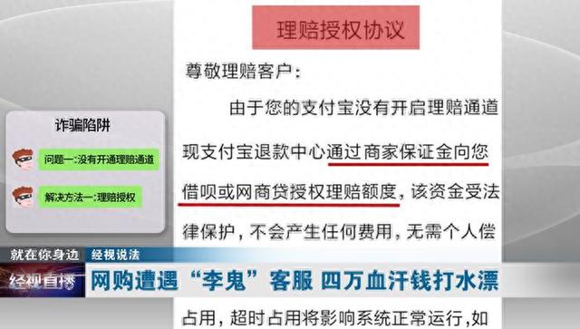 借呗逾期还款扣了70分，保护壳价格 配图04