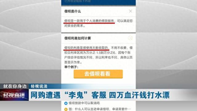 借呗逾期还款扣了70分，保护壳价格 配图06