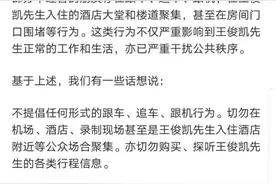 王俊凯工作室发文抵制“私生”，以爱之名的法律界限在哪？图片