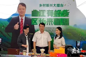 韶关曲江有好货，区长来直播图片
