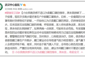 武汉一小伙戴口罩跑步，结果肺破了！出现这种状况，一定得注意图片