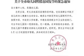 暂缓开学！河南一市发布紧急通知图片