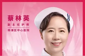 优秀！上海这些护理工作者获市级表彰！有你认识的吗？图片