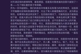 告别天海！李玮锋发文证实退出联赛，但深足还未收递补入中超通知图片