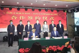 校企合作共建山西首家康养学院图片