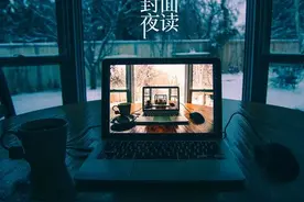 封面夜读｜你为什么总是这么无聊？图片