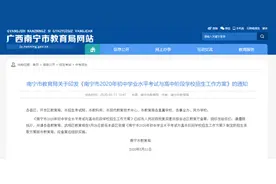 注意啦！南宁市2020年高中招生方案出炉！图片