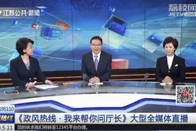 江苏省教育厅：双休日上课图片
