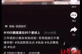 江苏一老师带领学生应援肖战，还跳舞喊口号，当地教育局：当事教师已被停职停课图片