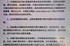丰巢柜费用该谁承担？图片