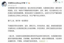 王俊凯被追车王一博被跟踪 专家称明星隐私被商品化最令粉丝心痛图片