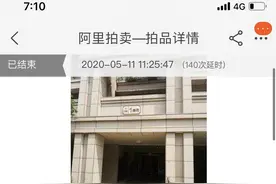 长沙一网红“双学区房”拍出3.1万元/平米总价431万！比市场上同房源市价要高图片