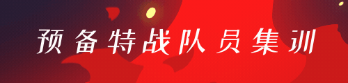 你永远不会知道，想成为特战队员先要经历这些……
