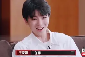 王俊凯模仿塞班 确认过眼神是同一片网上冲浪的人图片