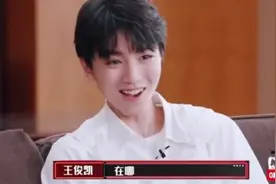 王俊凯模仿塞班 确认过眼神是同一片网上冲浪的人图片