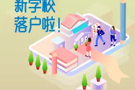 喜讯！依托北大教育资源，培文学校落户江高，可提供四千个优质中小学学位图片