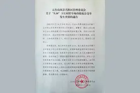 一个烟头，6辆报废公交车着火图片