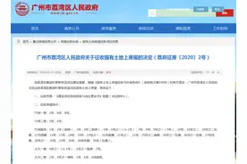 定了！广州鹤洞村拆迁每平方米补偿3.5万元图片