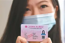 家政人员获星级认证将与其个人收入挂钩图片