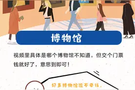 B站的“后浪”演说，你看了吗？盘一盘，成为＂后浪＂到底需要多少钱？图片