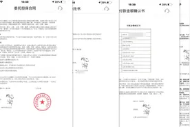 被指复制签名隐瞒借贷费用、搭售保险，平安普惠：贷前已告知图片