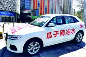 青岛市民15万买到泡水车进展：瓜子网退车退款、赔误工费和三倍服务费图片