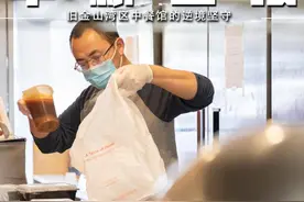 逆境坚守！直击美国旧金山湾区中餐馆图片