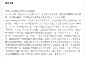 ​传化支付2019年末交易规模达2245亿元 被诉“为非法博彩、外汇等提供支付通道”图片