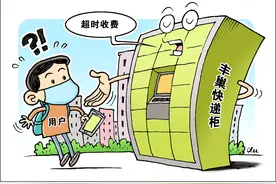 丰巢争议不断，南京物业公司在小区自建快递柜，所有业主均可免费使用图片