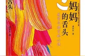 作家齐一民：方言的消亡等同于个性文化的减弱图片