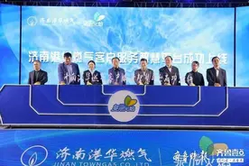 科技驱动+文化根植，济南港华释放智慧燃气发展新势能图片