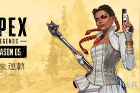 《Apex英雄》新角色罗芭介绍影像 偷偷盗走高级战利品图片