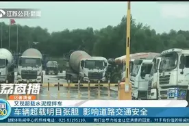 超载严重！交警现场执法检查 水泥搅拌车司机不知道装了多少货图片
