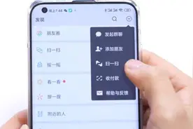 用了这么多年微信才知道，扫一扫竟藏着这2个功能！太好用了图片