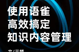 阿里出品的这款办公神器，少有人知，但绝对能惊艳到你图片
