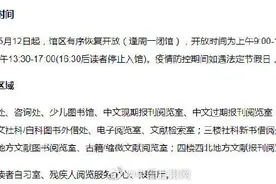 5月12日起甘肃省图书馆恢复开放 进馆须知要注意图片