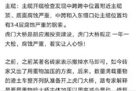 虎门大桥抖动是因吊索断裂？官方回应了→图片