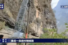 “悬崖村”村民搬家了！系四川规模最大易地扶贫搬迁工程图片