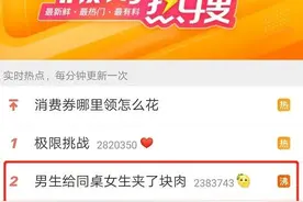 男生给同桌女生夹了块肉，被老师撞见后……冲上热搜！网友：是青春啊图片