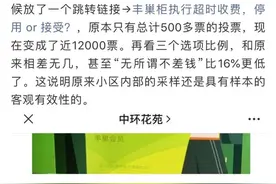 针对丰巢CMO的回应，这个小区又“回怼”了图片