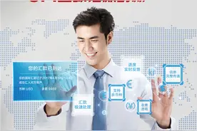“飞”一般的跨境汇款，智汇转瞬间——中银全球智汇就是这么牛图片