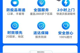 菜鸟裹裹上线国际寄件：全国2小时上门，口罩等物资运送更快图片