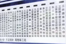 成都公交，有口音图片
