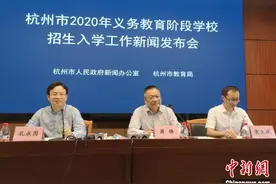 杭州实施公民同招：户籍学籍可二选一 最早6月4日起报名图片