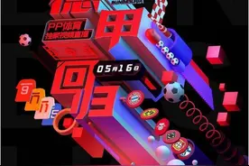 PP体育备战德甲重启直播 体育行业再现转型升级新契机图片
