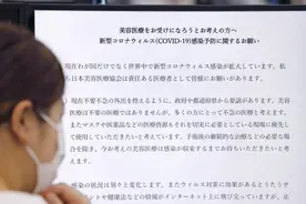 女性整形，男性脱毛，日本人疫情期间掀起“美容狂潮”图片