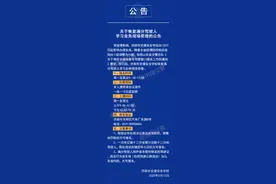 今日起，济南市交通安全学校恢复满分驾驶人学习业务现场受理图片
